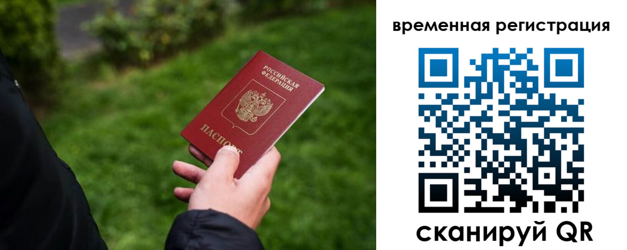временная регистрация законно в Кашине
