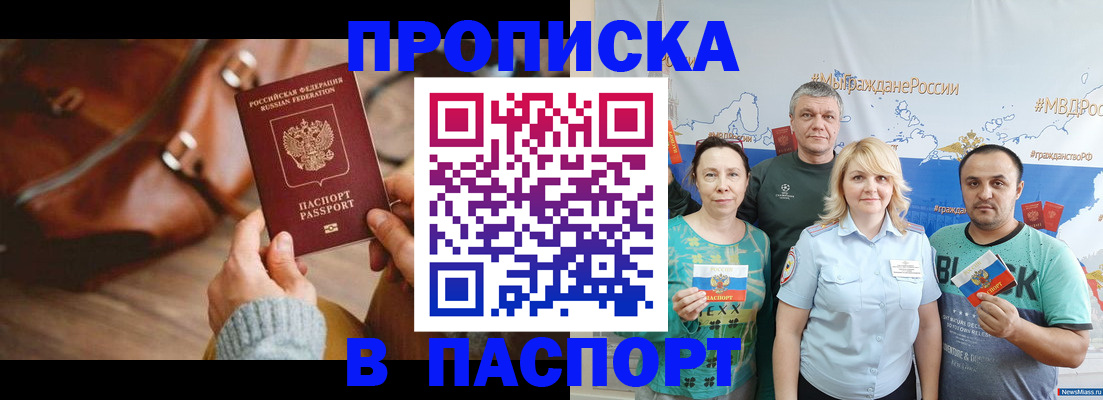 временная регистрация собственник в Кашине