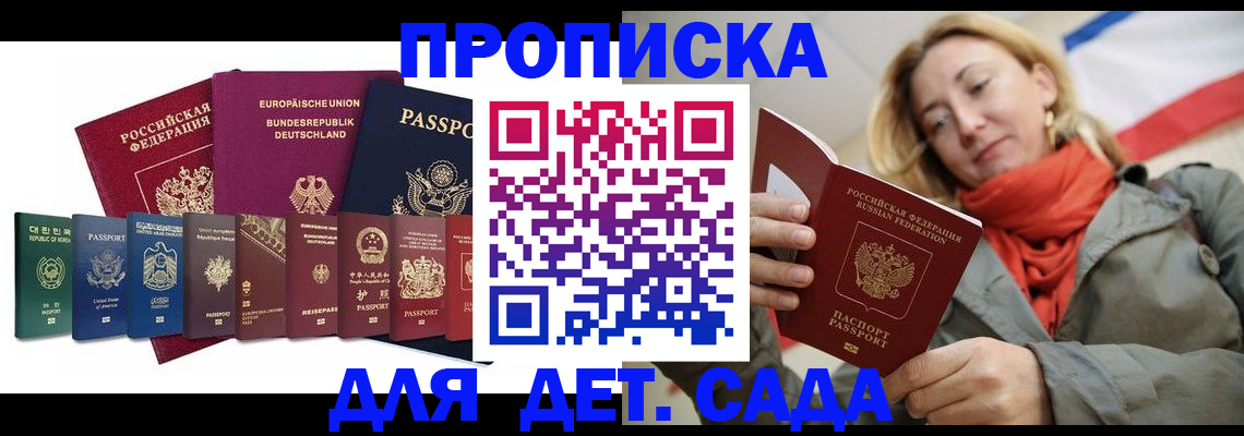 прописка законно в Кашине