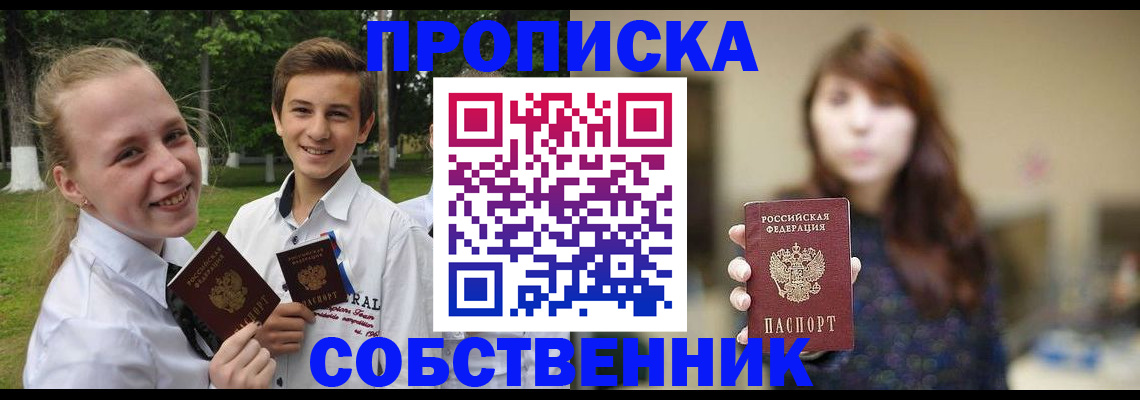 временная регистрация купить в Кашине