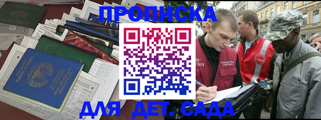 прописка для кредита в Кашине