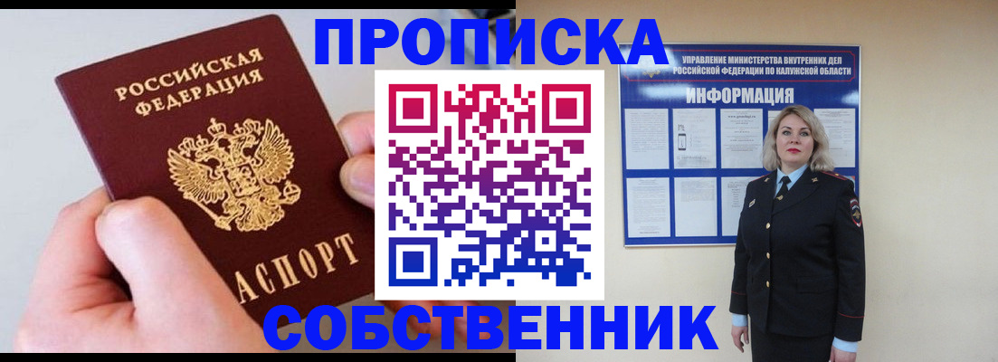 прописка иностранных граждан в Кашине