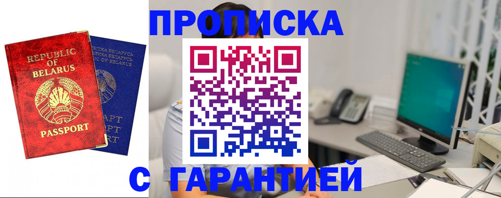 прописка от собственника в Кашине