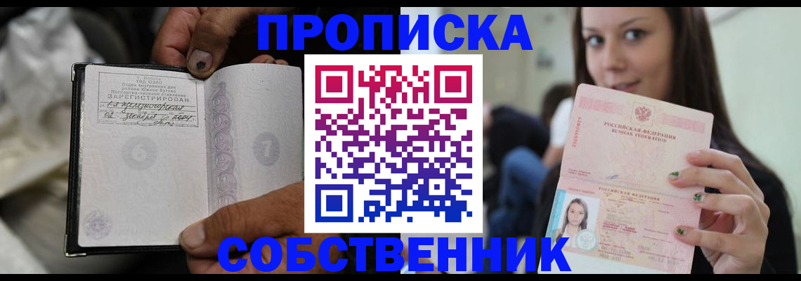 регистрация в Кашине