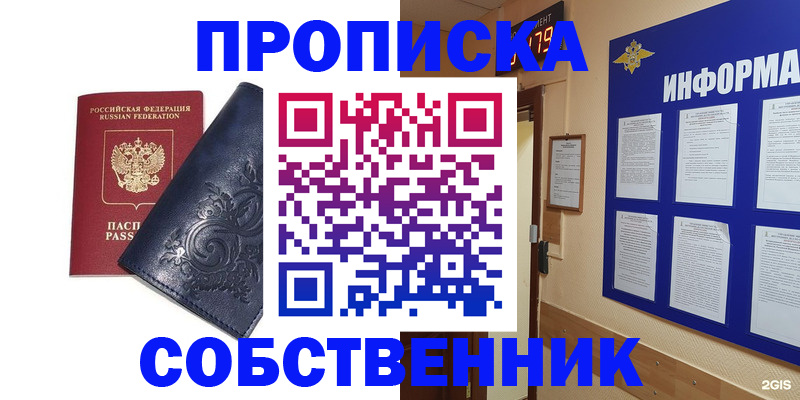 пропишу в квартире в Кашине