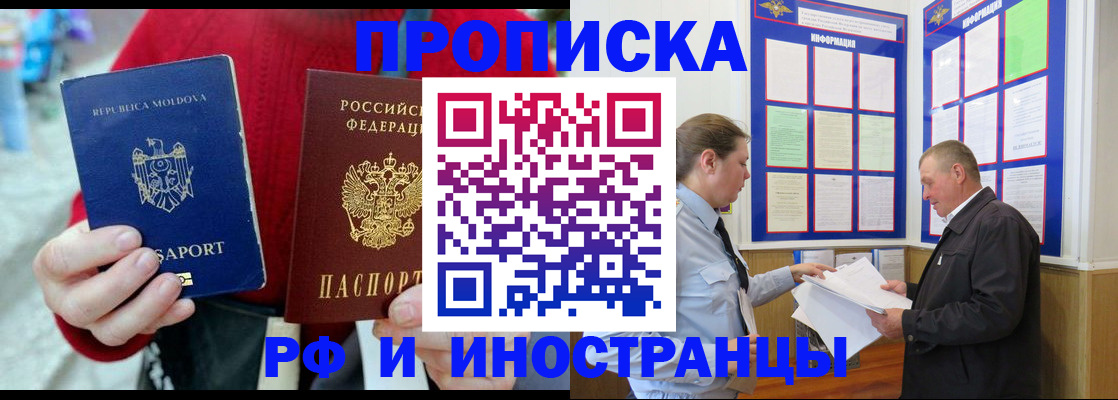 где прописаться в Кашине