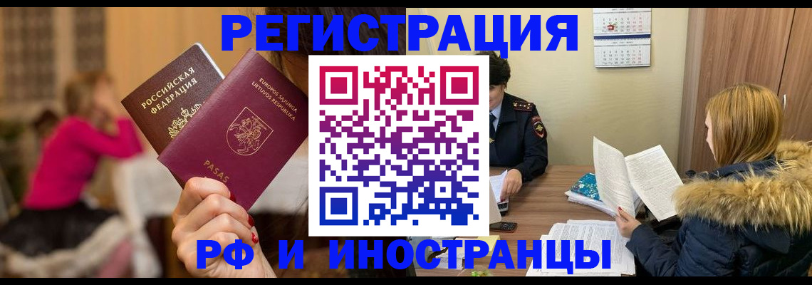 временная регистрация адрес в Кашине